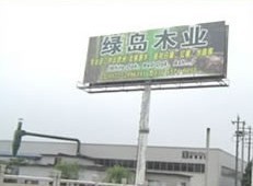 Huzhou Lvdao Flooring Co.,