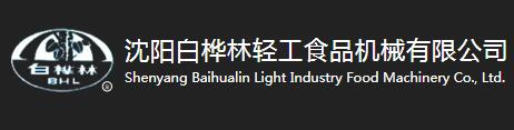 Shenyang Baihualin Light I